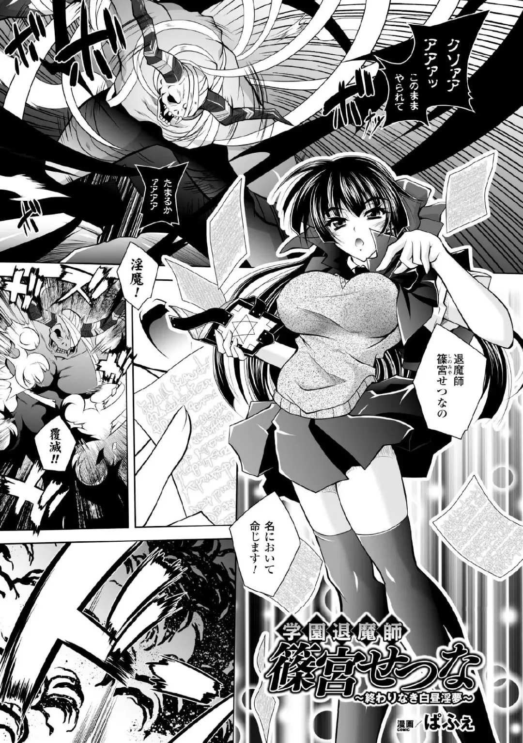 Megami Crisis 17 Fhentai - Page 65