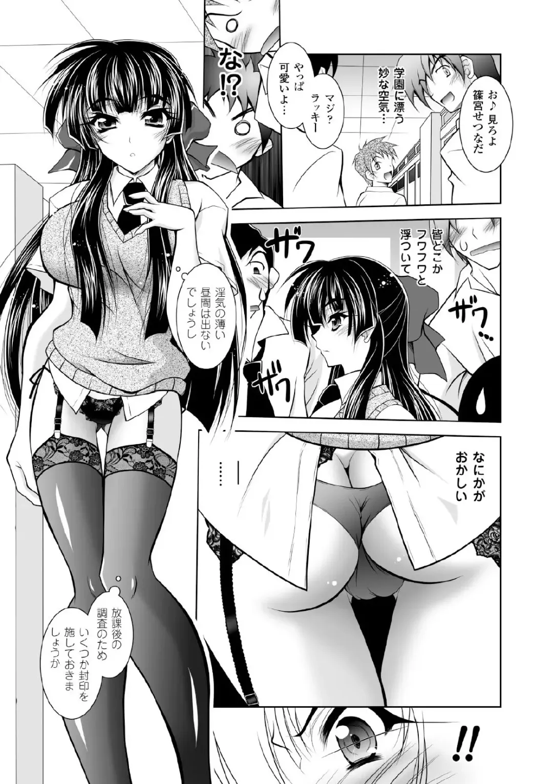 Megami Crisis 17 Fhentai - Page 67