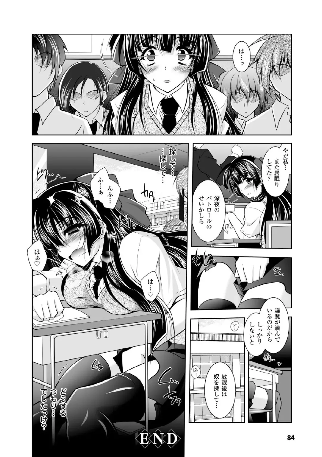 Megami Crisis 17 Fhentai - Page 84