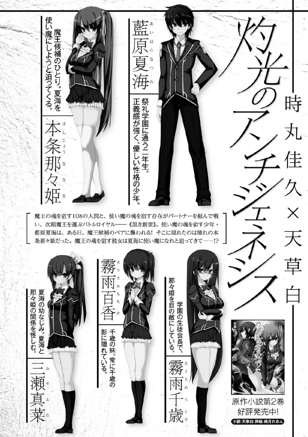 Megami Crisis 17 Fhentai - Page 86