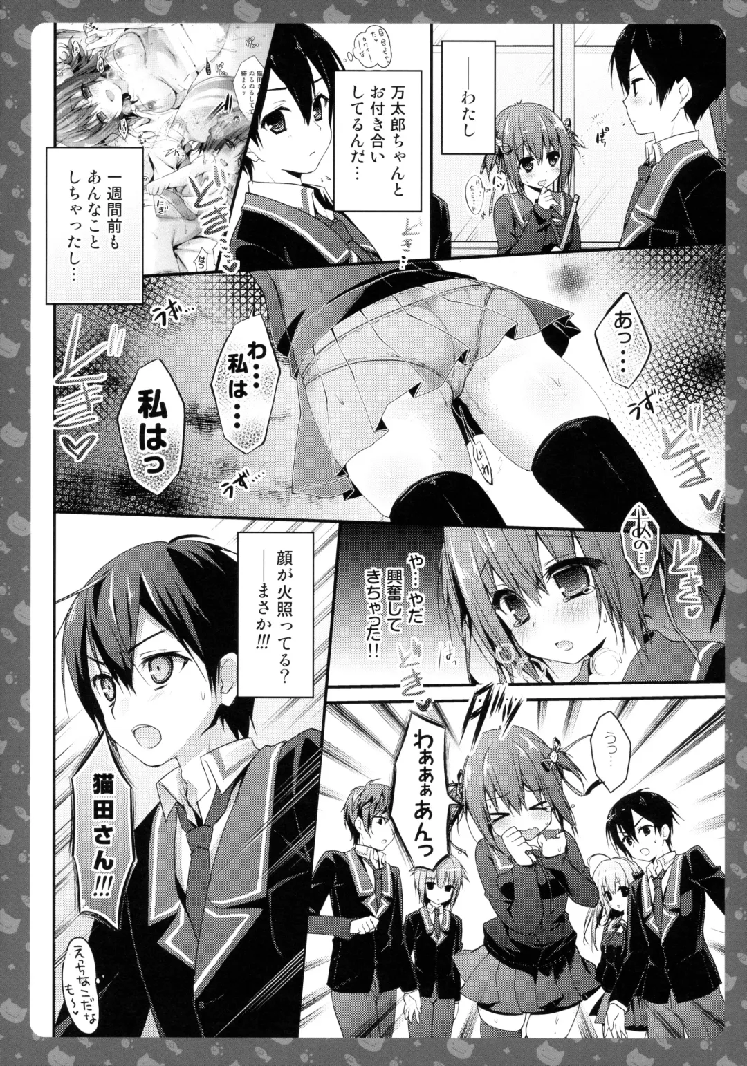 [Konomi] Nyancology 3 -Nekota-san To Houkago kakurenbo- Fhentai - Page 12