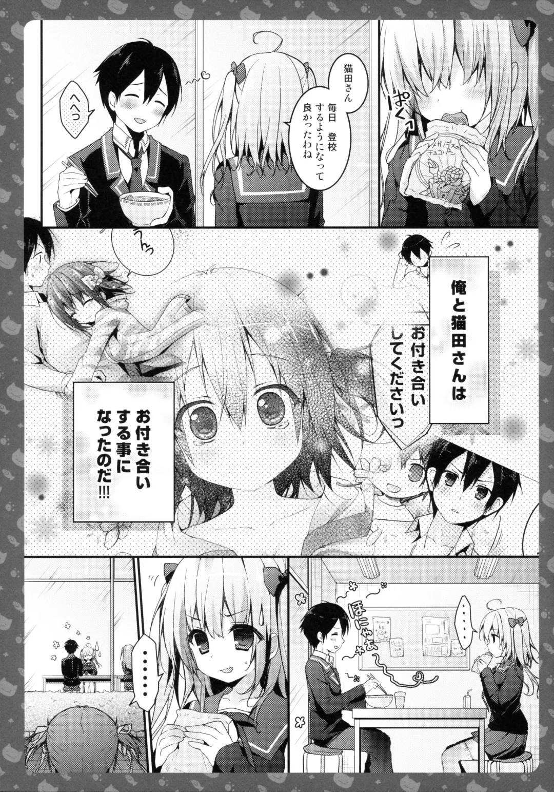 [Konomi] Nyancology 3 -Nekota-san To Houkago kakurenbo- Fhentai - Page 6