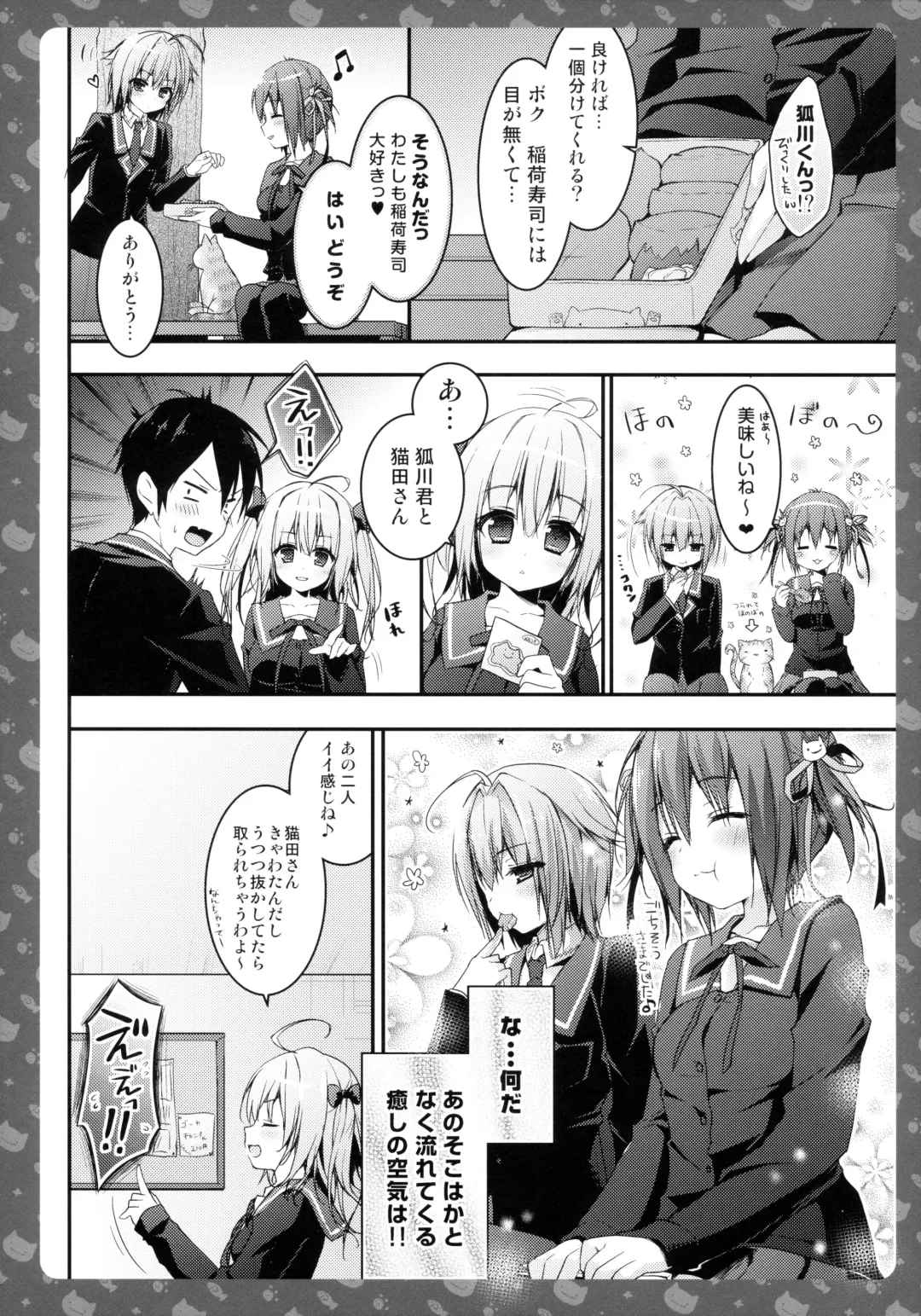 [Konomi] Nyancology 3 -Nekota-san To Houkago kakurenbo- Fhentai - Page 8