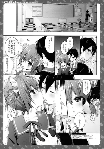 [Konomi] Nyancology 3 -Nekota-san To Houkago kakurenbo- Fhentai - Page 13