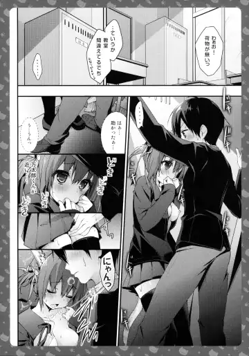 [Konomi] Nyancology 3 -Nekota-san To Houkago kakurenbo- Fhentai - Page 16