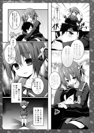 [Konomi] Nyancology 3 -Nekota-san To Houkago kakurenbo- Fhentai - Page 22
