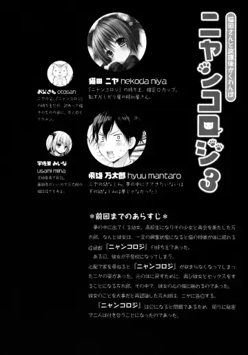 [Konomi] Nyancology 3 -Nekota-san To Houkago kakurenbo- Fhentai - Page 4