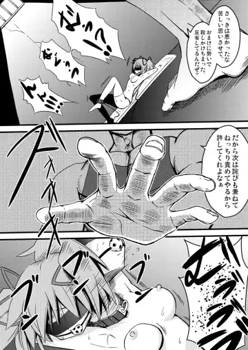 [Akai Mato] D no Mahou Shoujo Soushuuhen Fhentai - Page 10