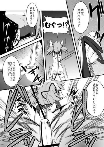 [Akai Mato] D no Mahou Shoujo Soushuuhen Fhentai - Page 15