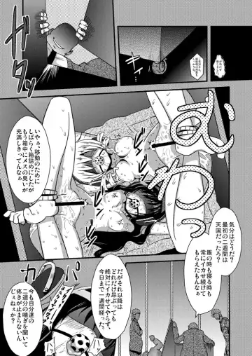 [Akai Mato] D no Mahou Shoujo Soushuuhen Fhentai - Page 26