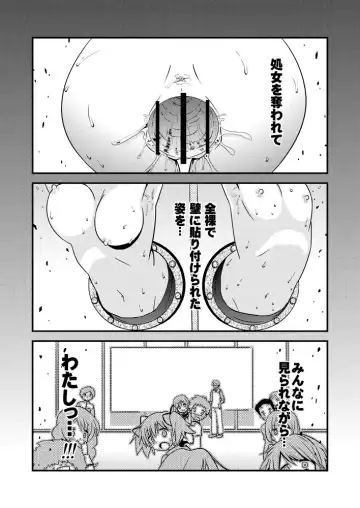 [Akai Mato] D no Mahou Shoujo Soushuuhen Fhentai - Page 33