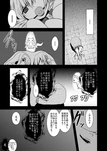 [Akai Mato] D no Mahou Shoujo Soushuuhen Fhentai - Page 36