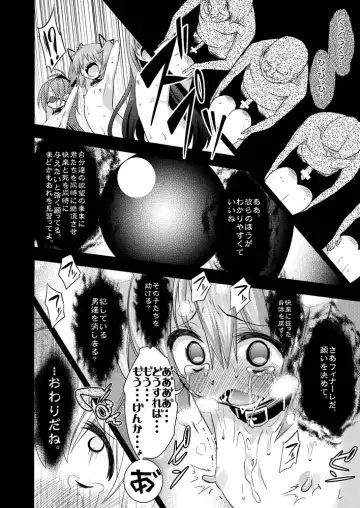[Akai Mato] D no Mahou Shoujo Soushuuhen Fhentai - Page 43