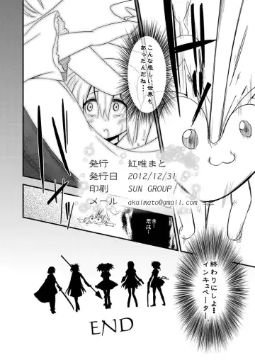 [Akai Mato] D no Mahou Shoujo Soushuuhen Fhentai - Page 45