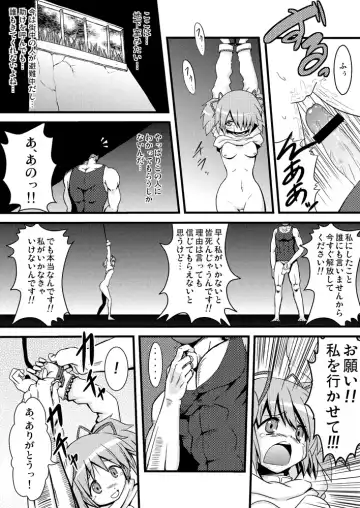 [Akai Mato] D no Mahou Shoujo Soushuuhen Fhentai - Page 6