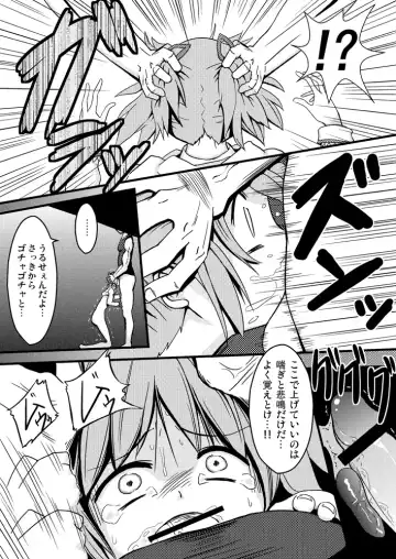 [Akai Mato] D no Mahou Shoujo Soushuuhen Fhentai - Page 7