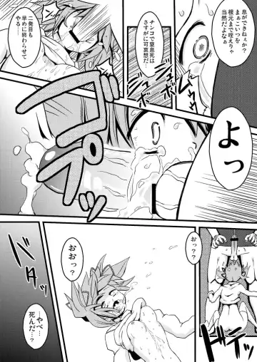 [Akai Mato] D no Mahou Shoujo Soushuuhen Fhentai - Page 8