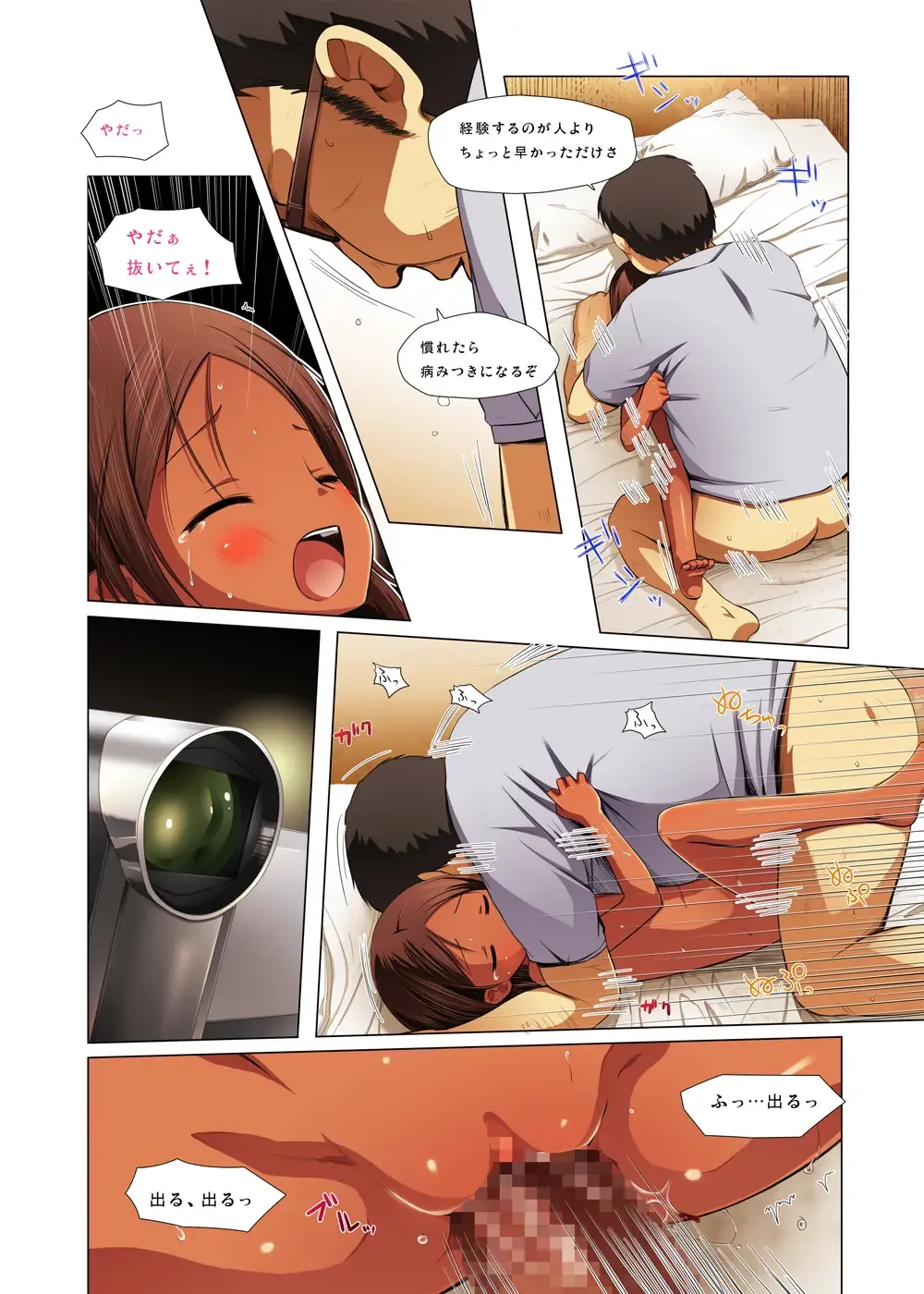 [Yukino Minato] Kago no Naka no Kotori wa Itsu Deyaru Sousaishikiban Fhentai - Page 13