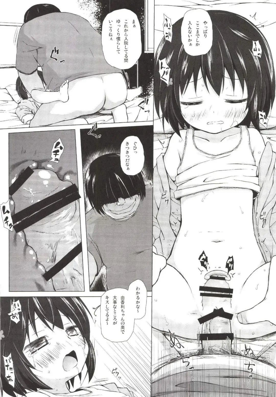 [Yukino Minato] Monokemono Roku-ya Fhentai - Page 10