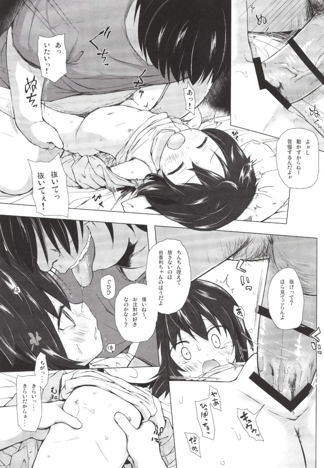 [Yukino Minato] Monokemono Roku-ya Fhentai - Page 11