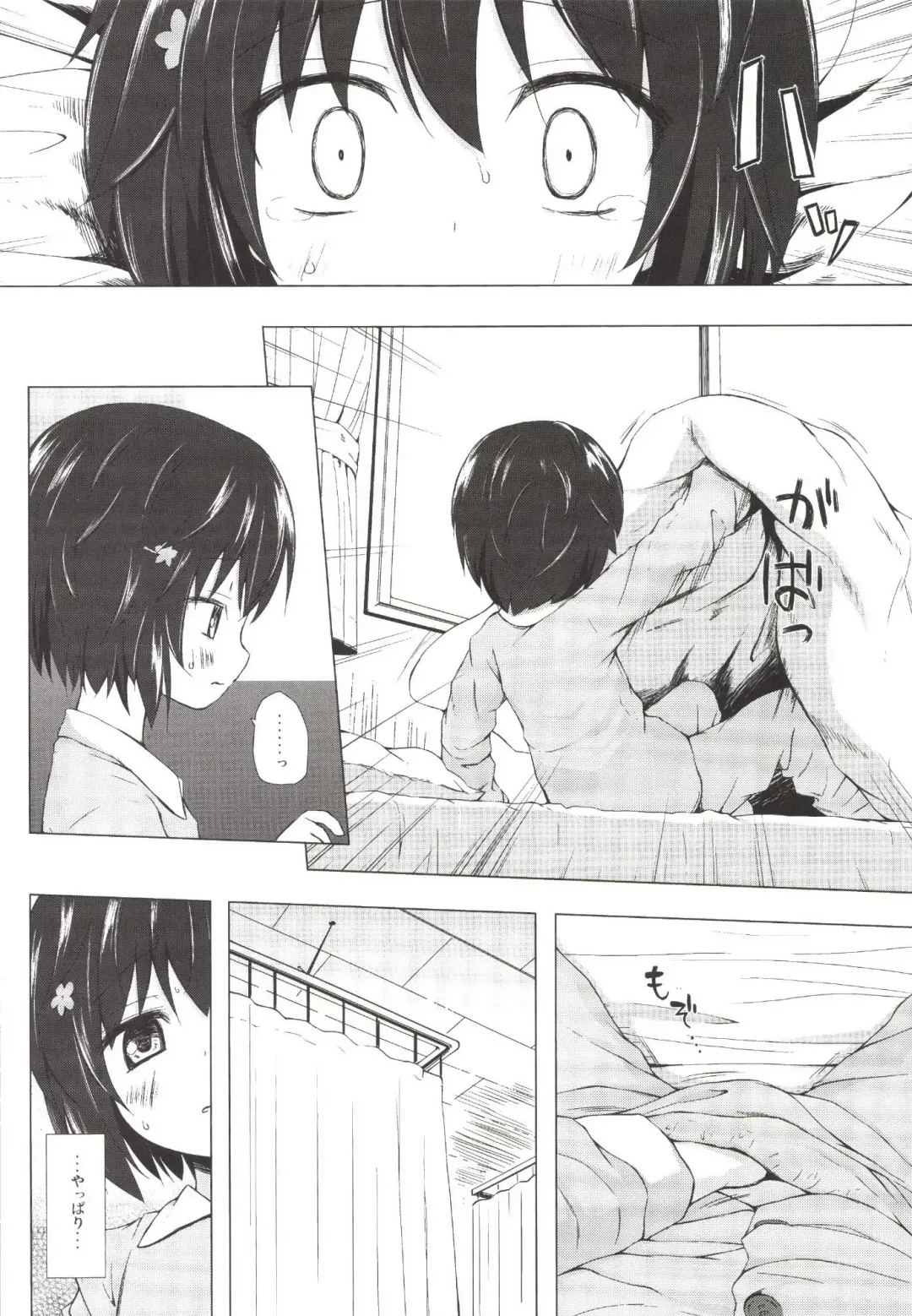 [Yukino Minato] Monokemono Roku-ya Fhentai - Page 14