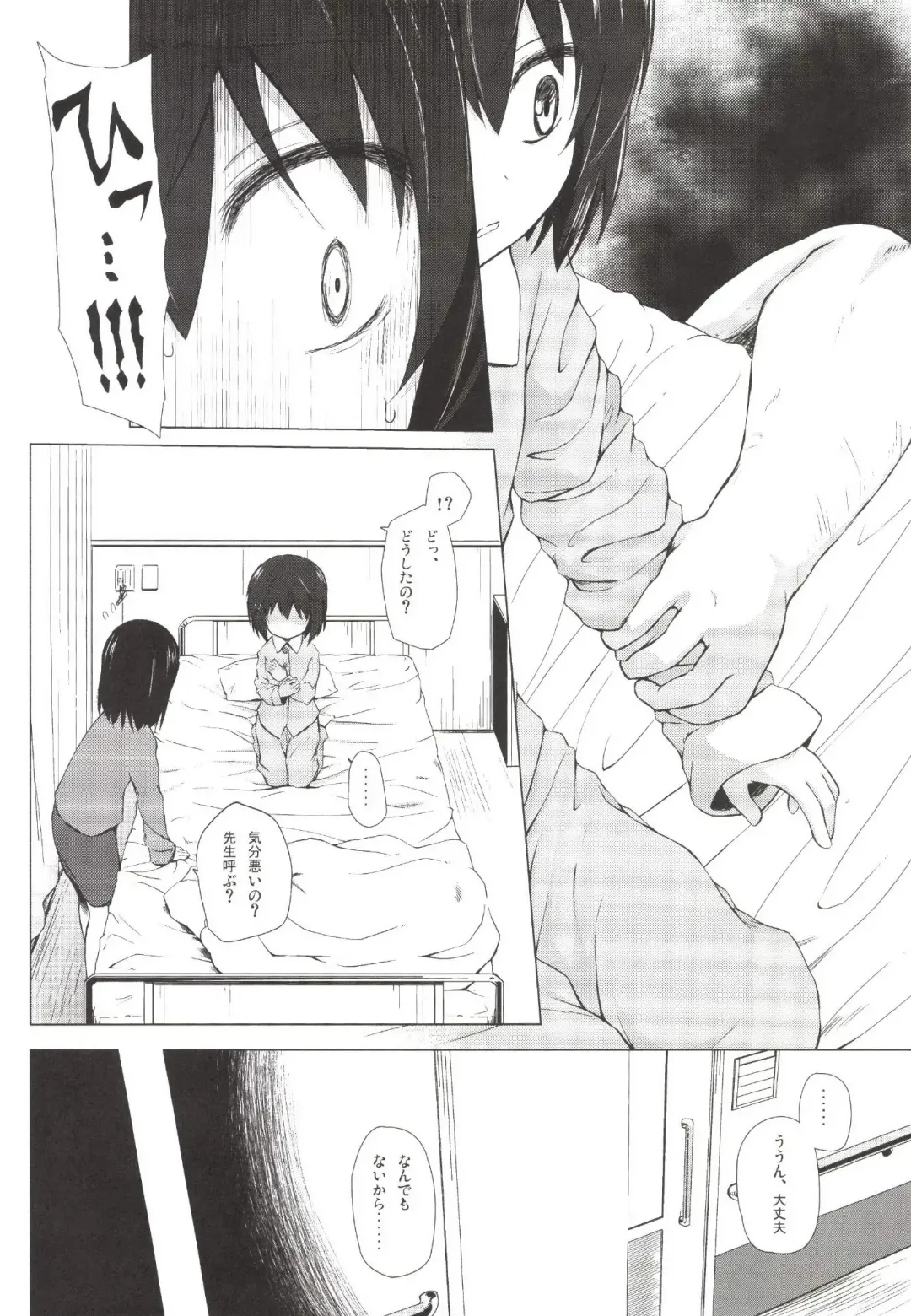 [Yukino Minato] Monokemono Roku-ya Fhentai - Page 16