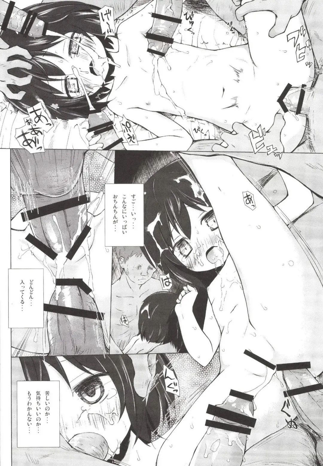 [Yukino Minato] Monokemono Roku-ya Fhentai - Page 20