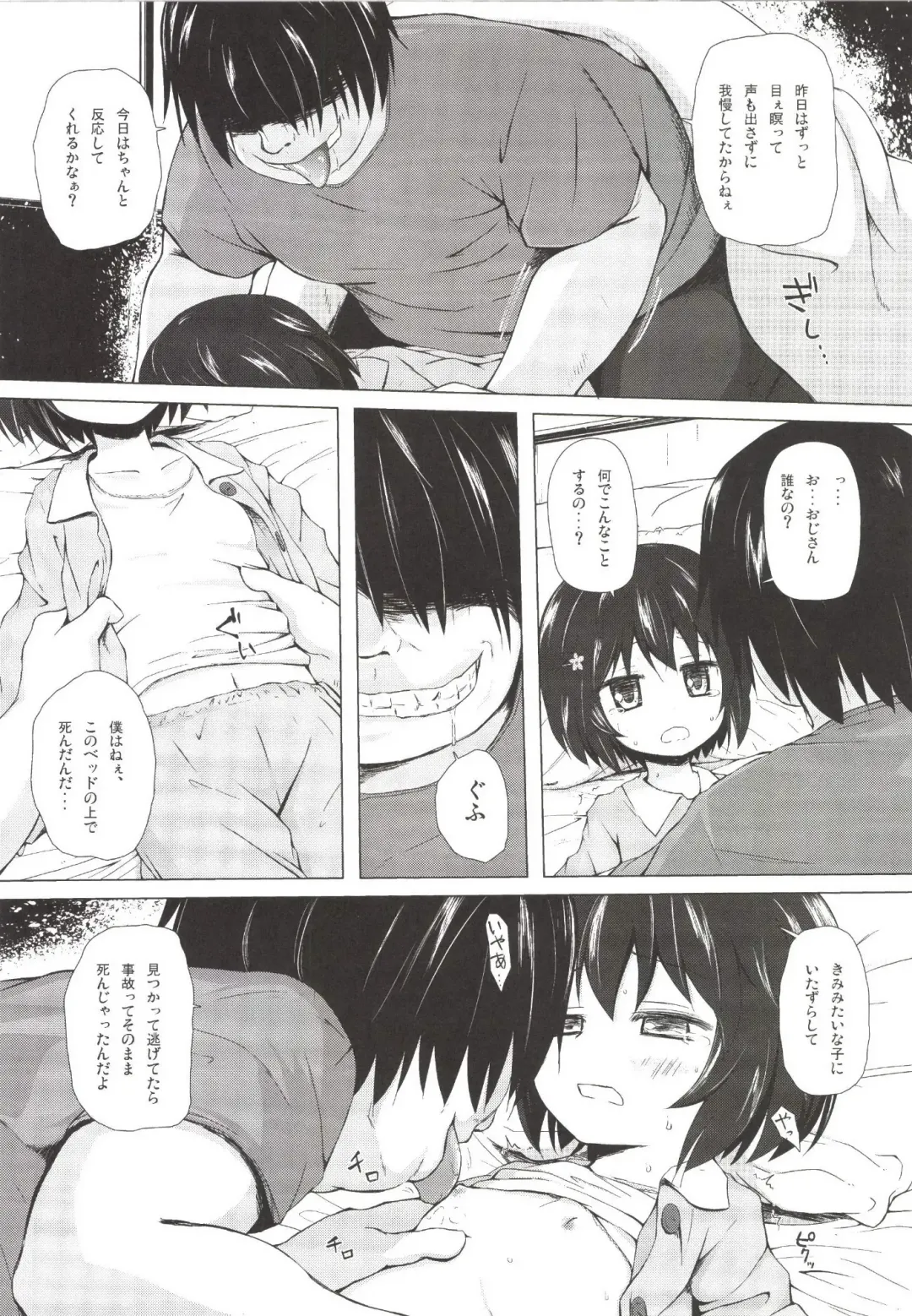 [Yukino Minato] Monokemono Roku-ya Fhentai - Page 6