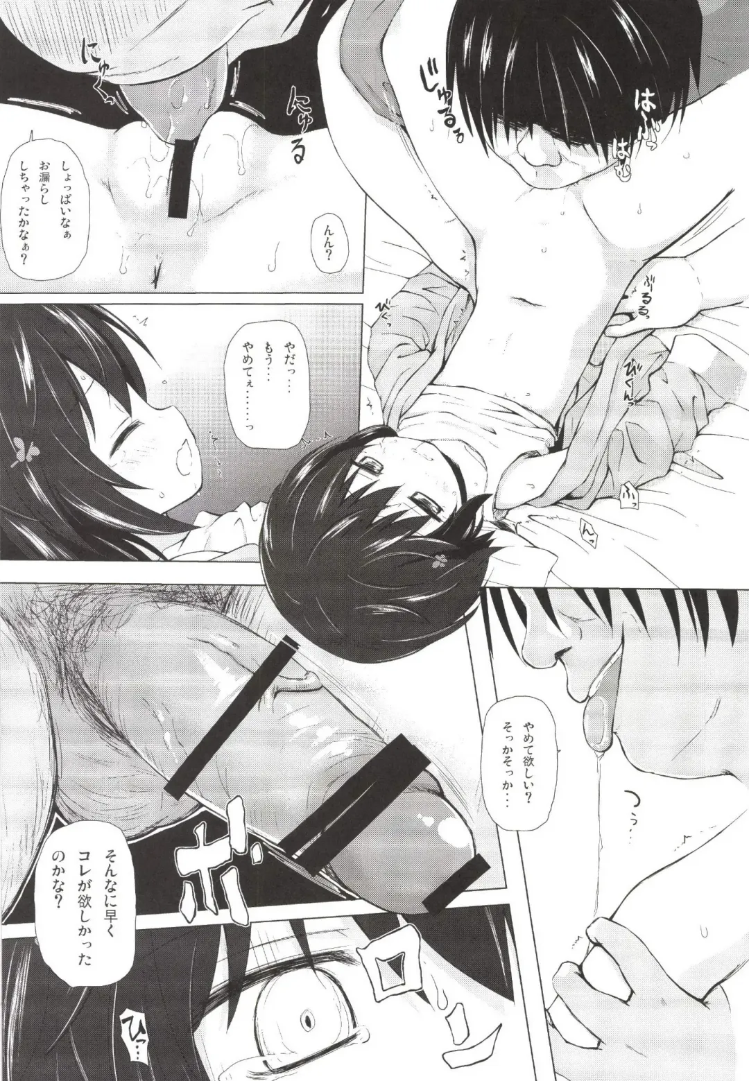 [Yukino Minato] Monokemono Roku-ya Fhentai - Page 8