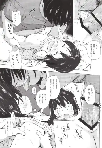 [Yukino Minato] Monokemono Roku-ya Fhentai - Page 11