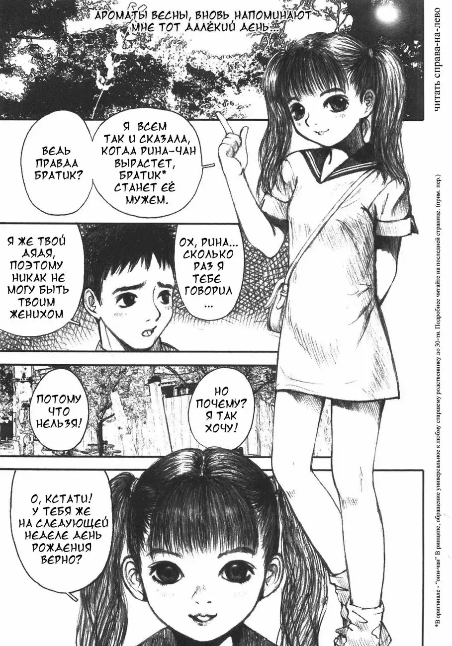 [Nakamura Mizumo] Birthday Present | Лучший подарок Fhentai - Page 1