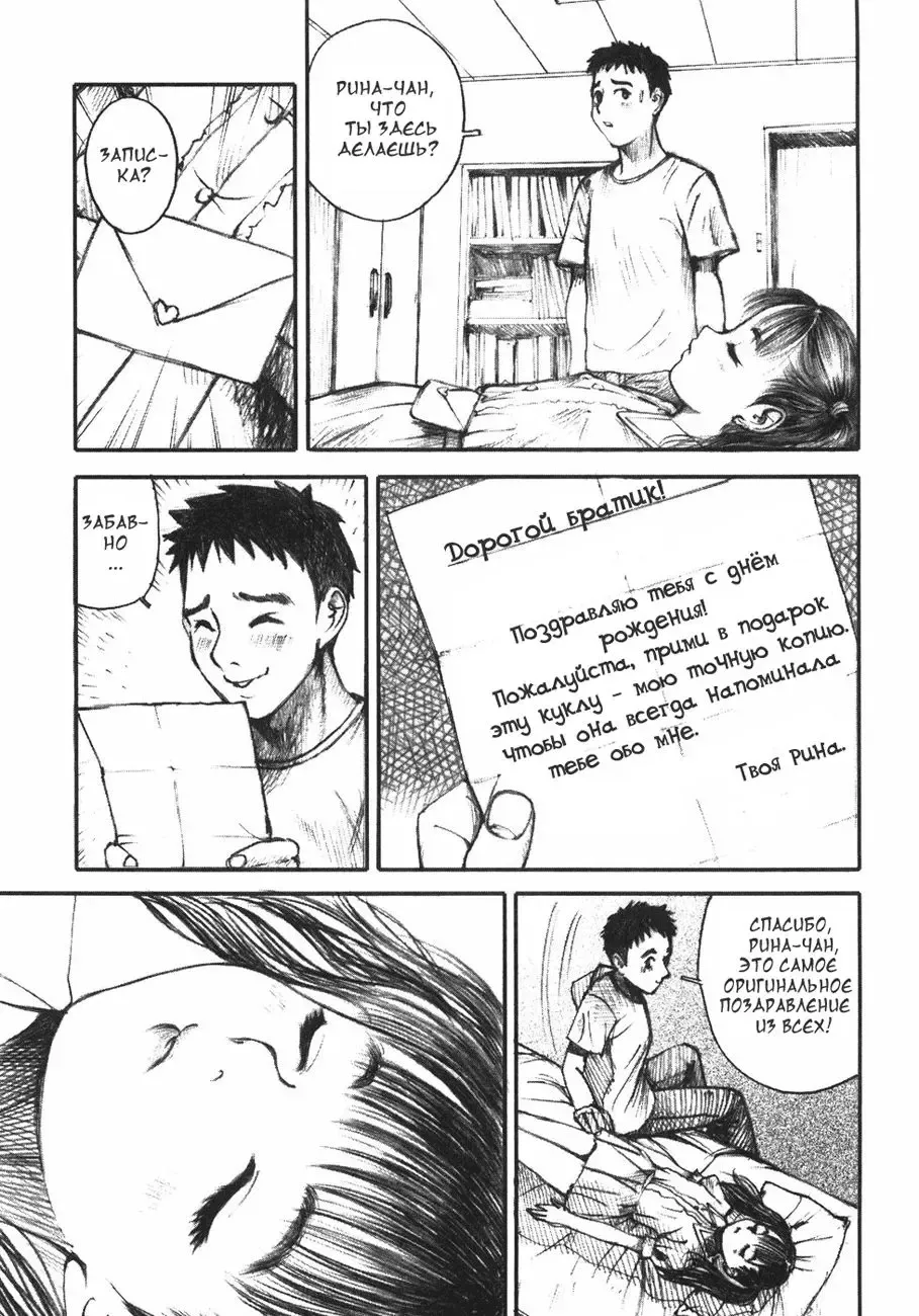 [Nakamura Mizumo] Birthday Present | Лучший подарок Fhentai - Page 3