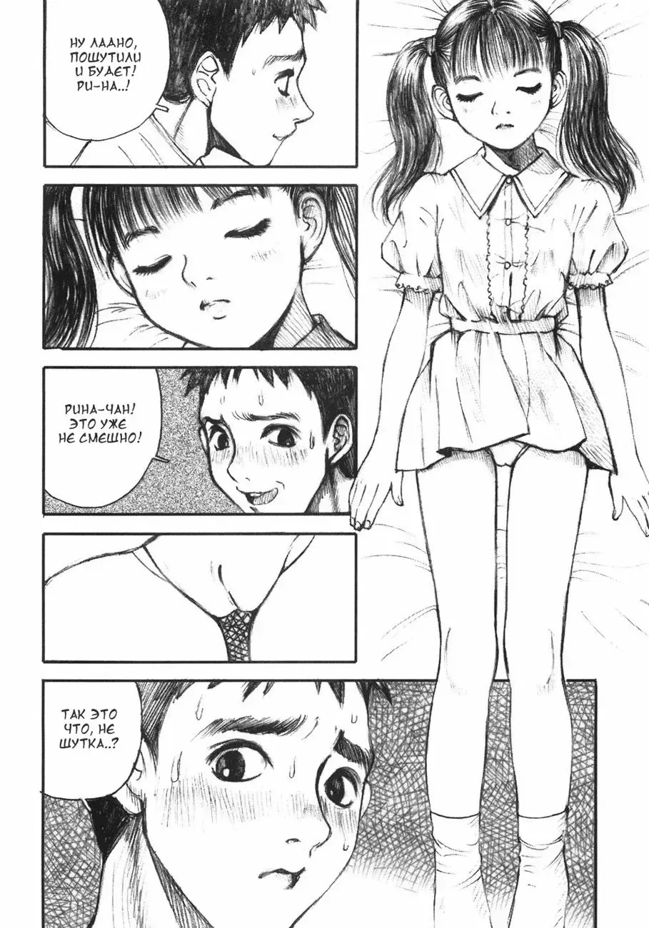 [Nakamura Mizumo] Birthday Present | Лучший подарок Fhentai - Page 4