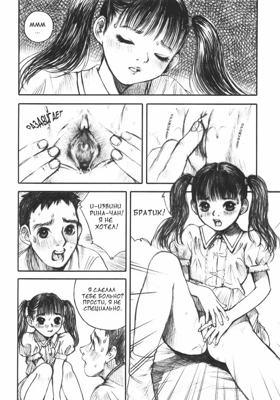 [Nakamura Mizumo] Birthday Present | Лучший подарок Fhentai - Page 8