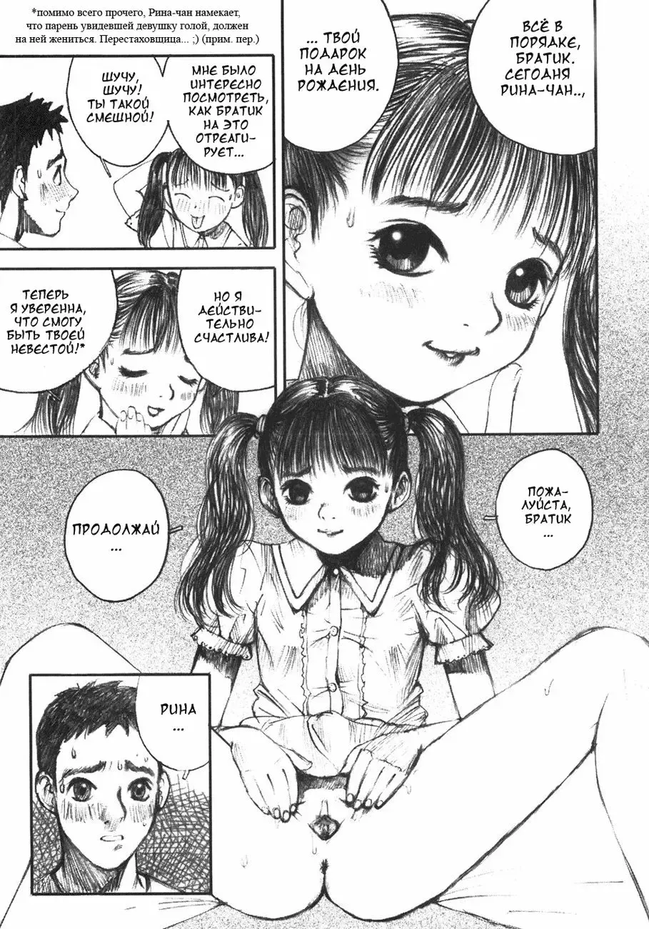 [Nakamura Mizumo] Birthday Present | Лучший подарок Fhentai - Page 9