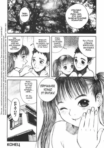 [Nakamura Mizumo] Birthday Present | Лучший подарок Fhentai - Page 16