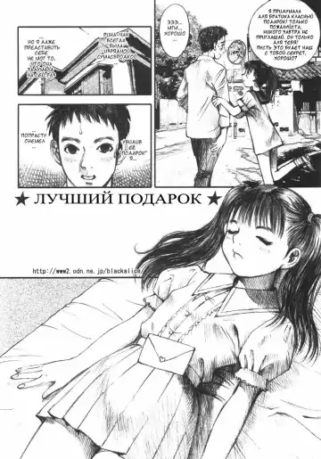 [Nakamura Mizumo] Birthday Present | Лучший подарок Fhentai - Page 2