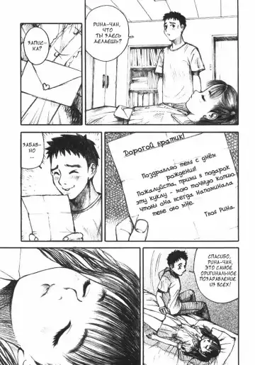 [Nakamura Mizumo] Birthday Present | Лучший подарок Fhentai - Page 3