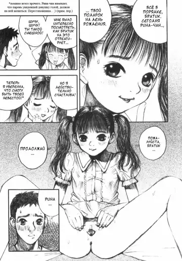 [Nakamura Mizumo] Birthday Present | Лучший подарок Fhentai - Page 9