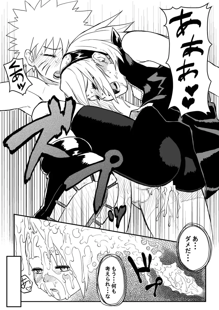 [Yuasa] Ninja Izonshou Fhentai - Page 13