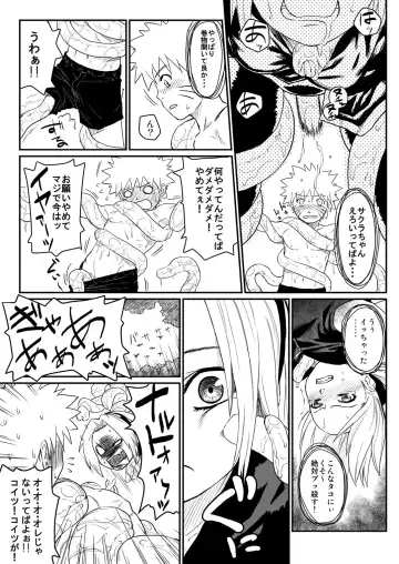 [Yuasa] Ninja Izonshou Fhentai - Page 5