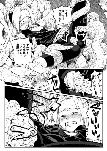 [Yuasa] Ninja Izonshou Fhentai - Page 8