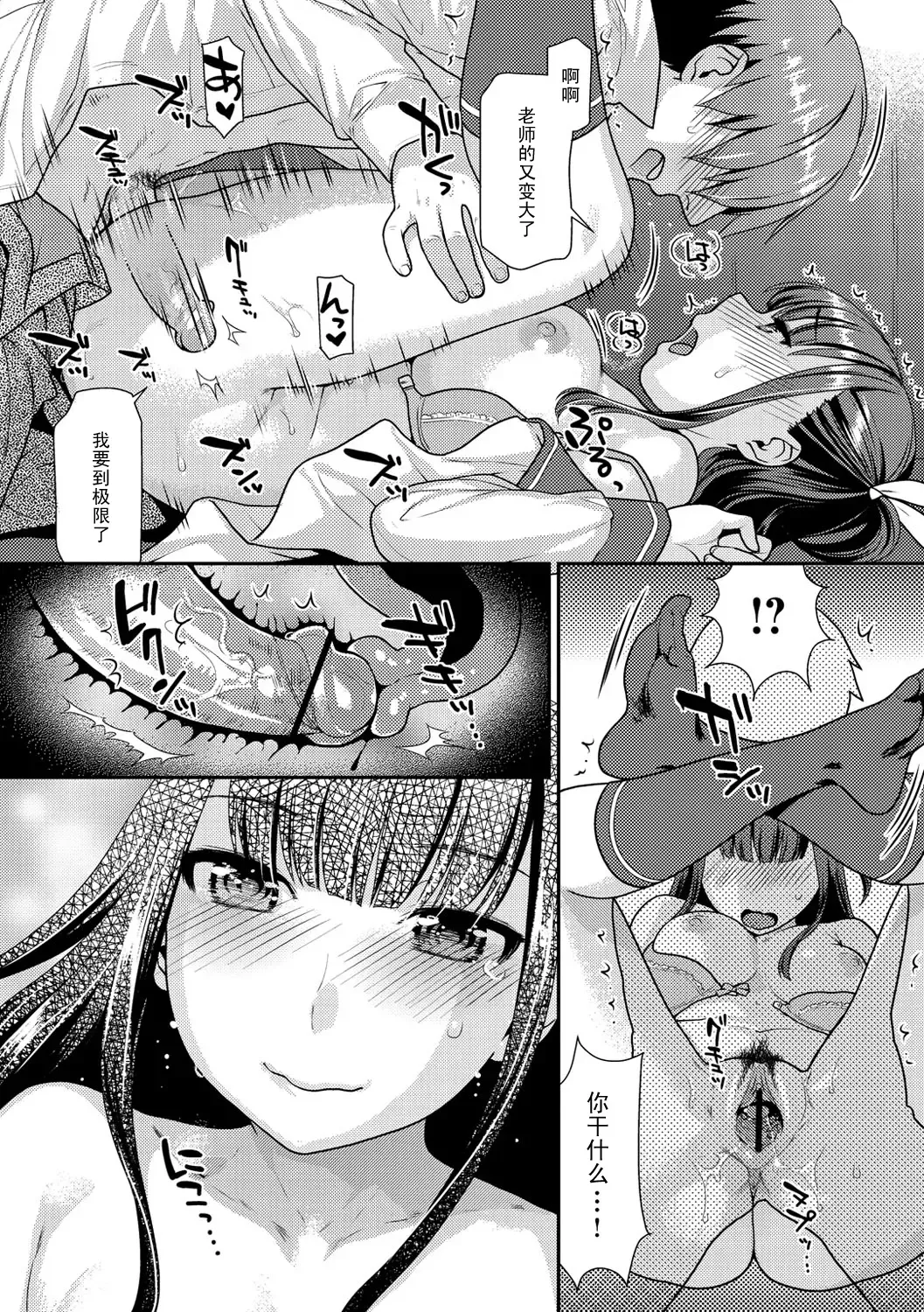 [Nekomata Naomi] Love Unfair Fhentai - Page 10