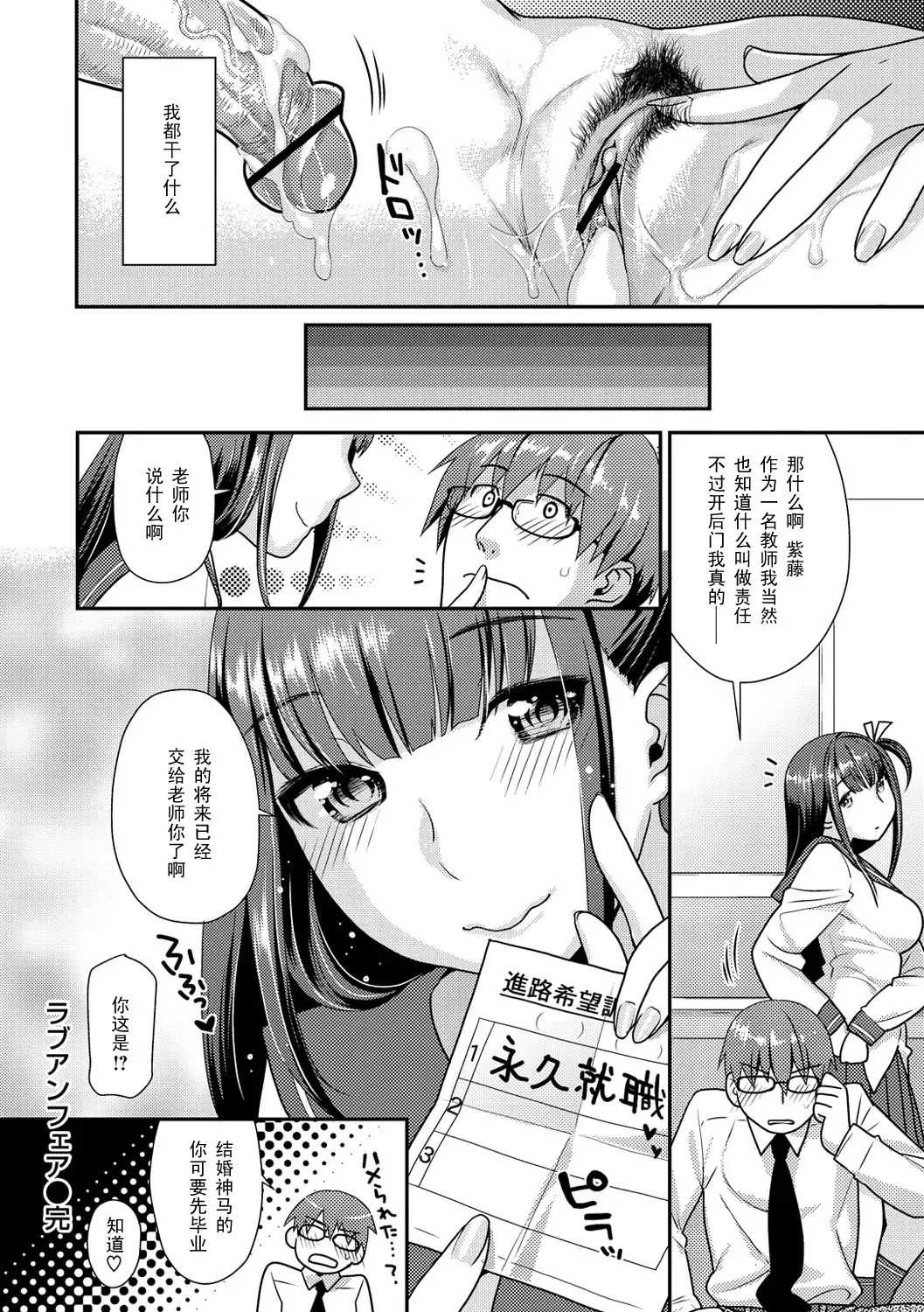 [Nekomata Naomi] Love Unfair Fhentai - Page 12