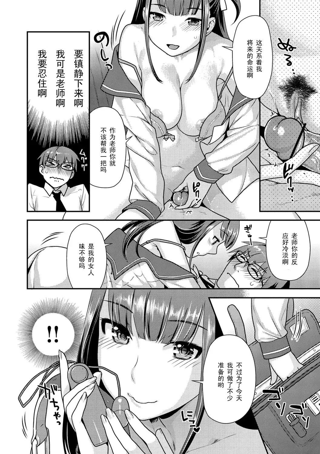 [Nekomata Naomi] Love Unfair Fhentai - Page 4