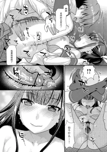 [Nekomata Naomi] Love Unfair Fhentai - Page 10