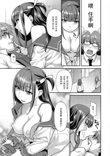 [Nekomata Naomi] Love Unfair Fhentai - Page 3