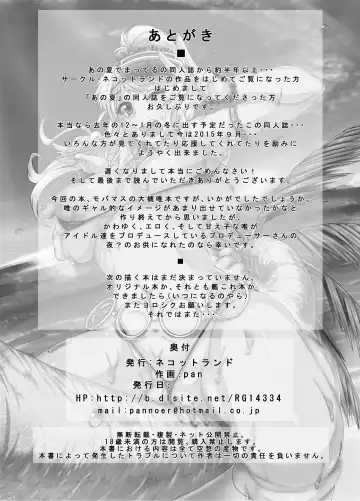 [Pan - Tanizakura Shidare] The Private Lesson Fhentai - Page 21