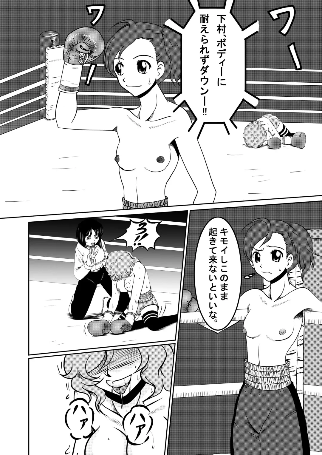 [Santos] Body na Boxing 2 Fhentai - Page 10