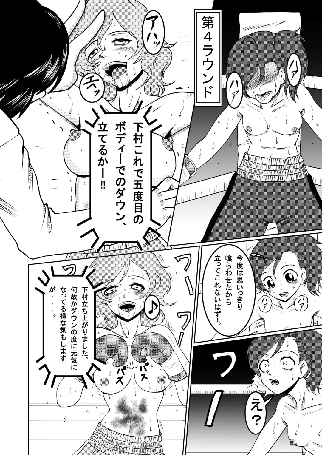[Santos] Body na Boxing 2 Fhentai - Page 16